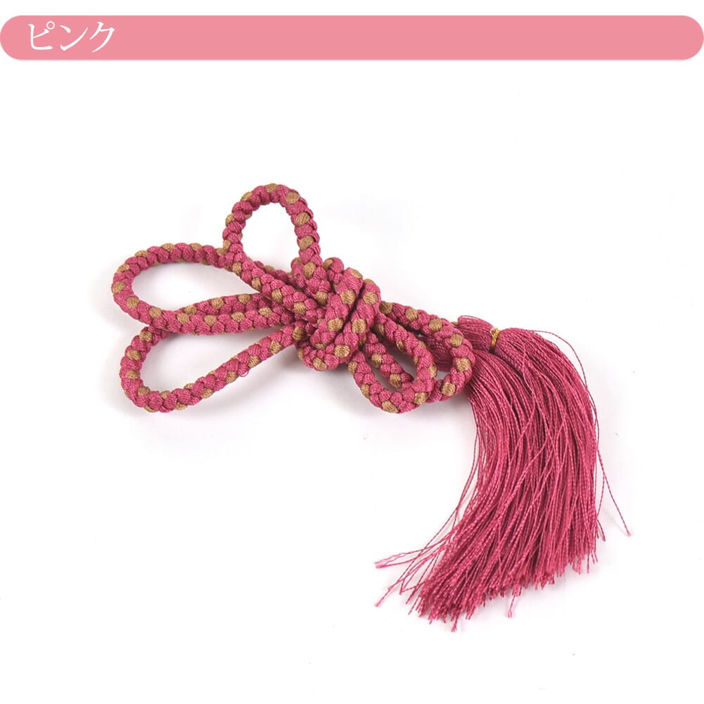 組紐 二色 房付き