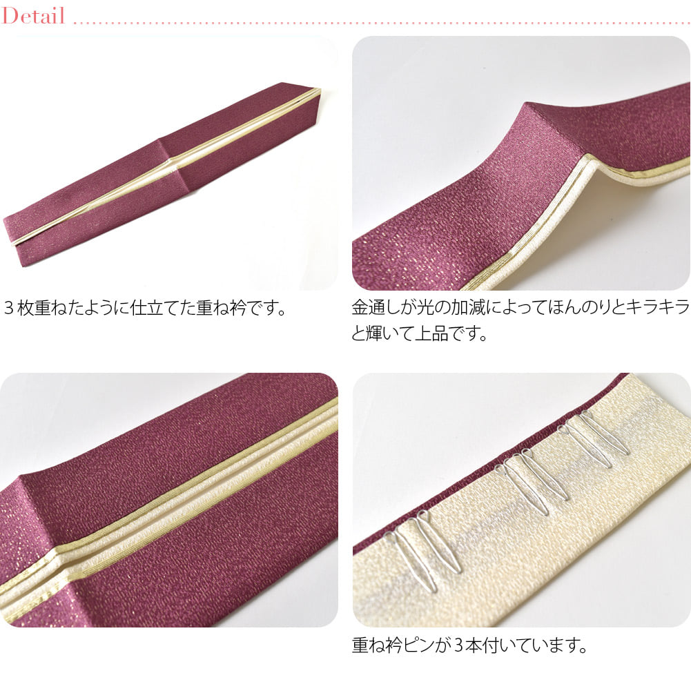 正絹 新三重 重ね衿 くすみカラー