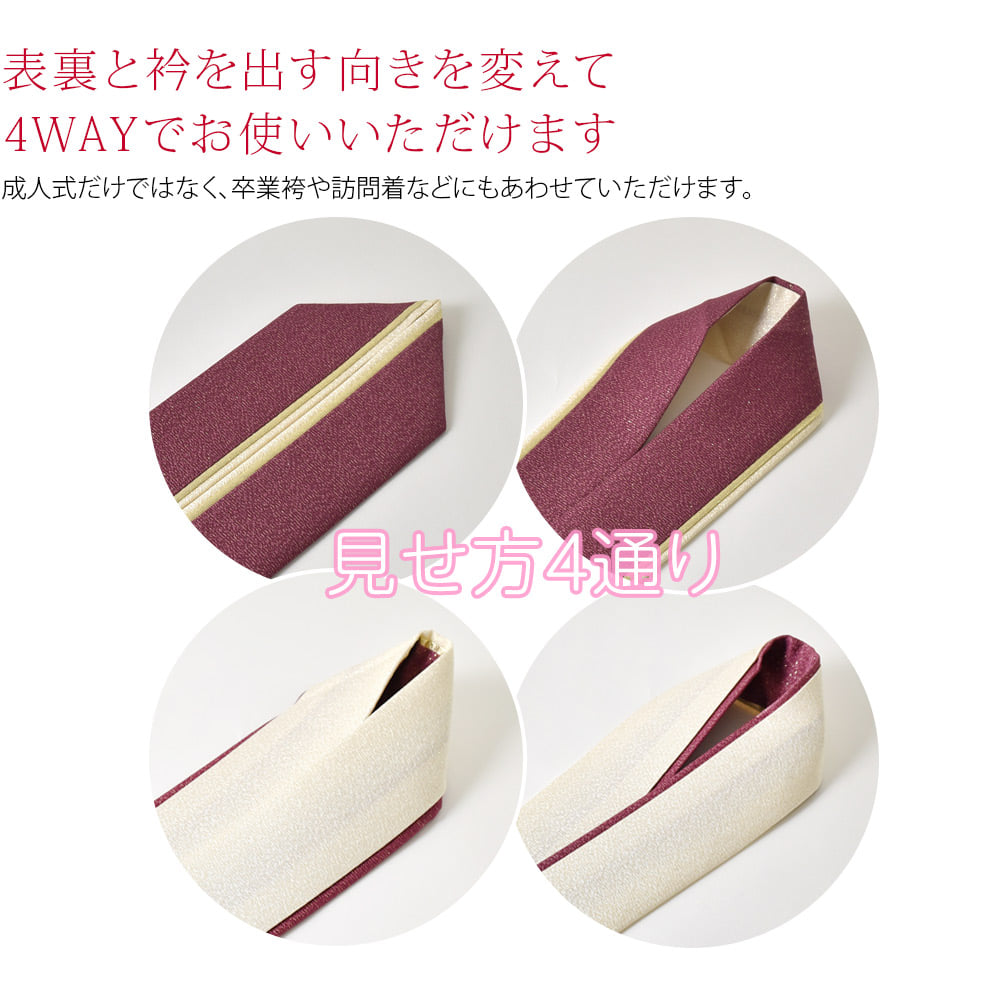 正絹 新三重 重ね衿 くすみカラー