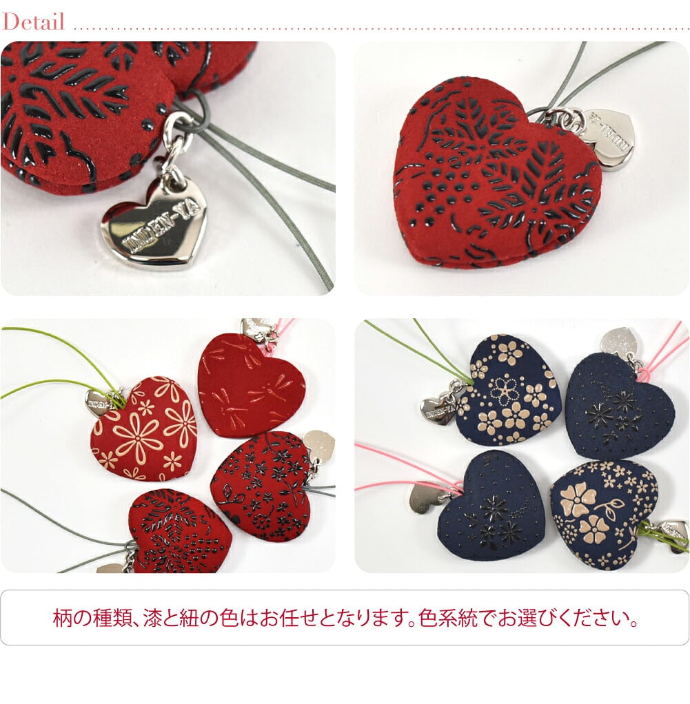 [印傳屋] チャームストラップ ハート 柄お任せ