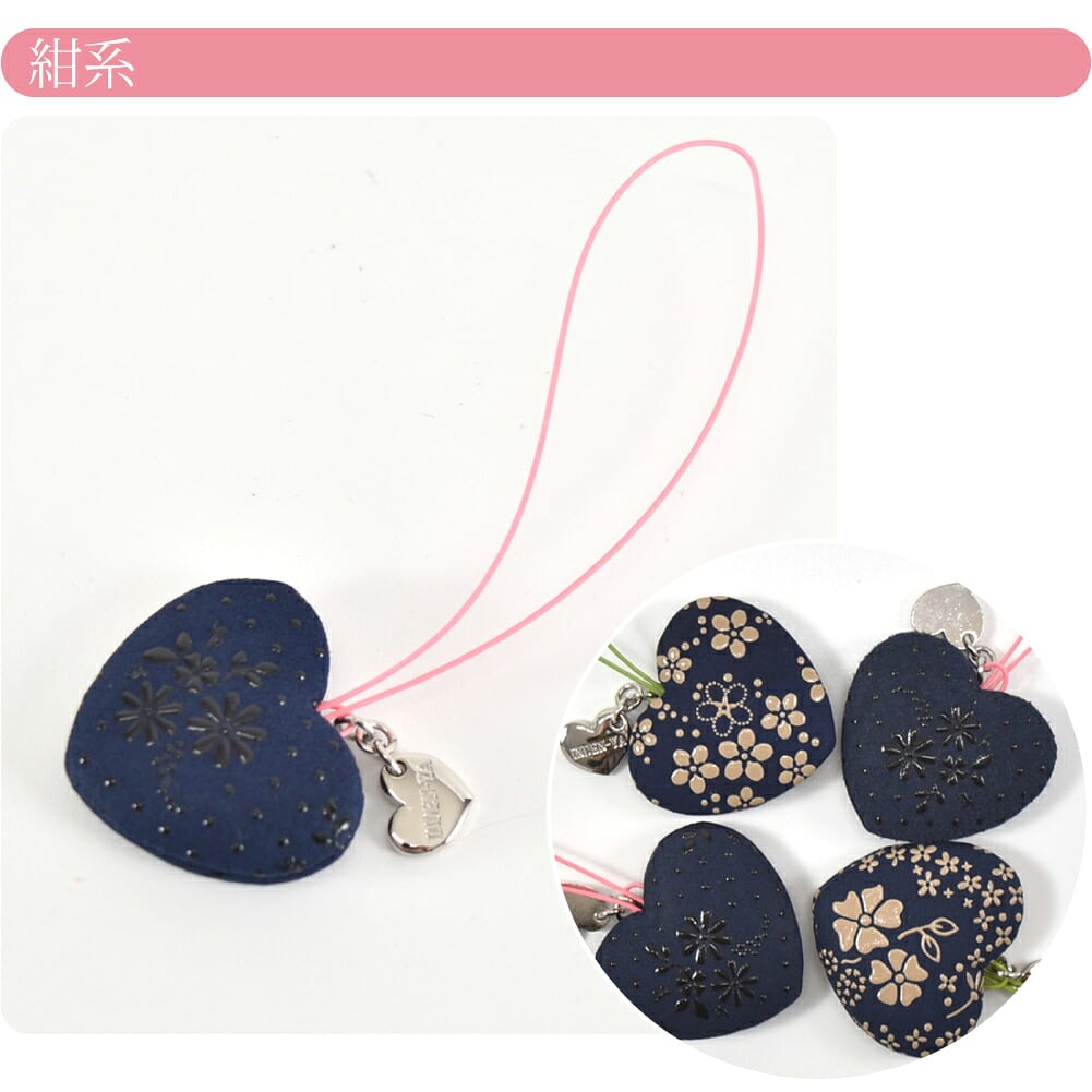 [印傳屋] チャームストラップ ハート 柄お任せ