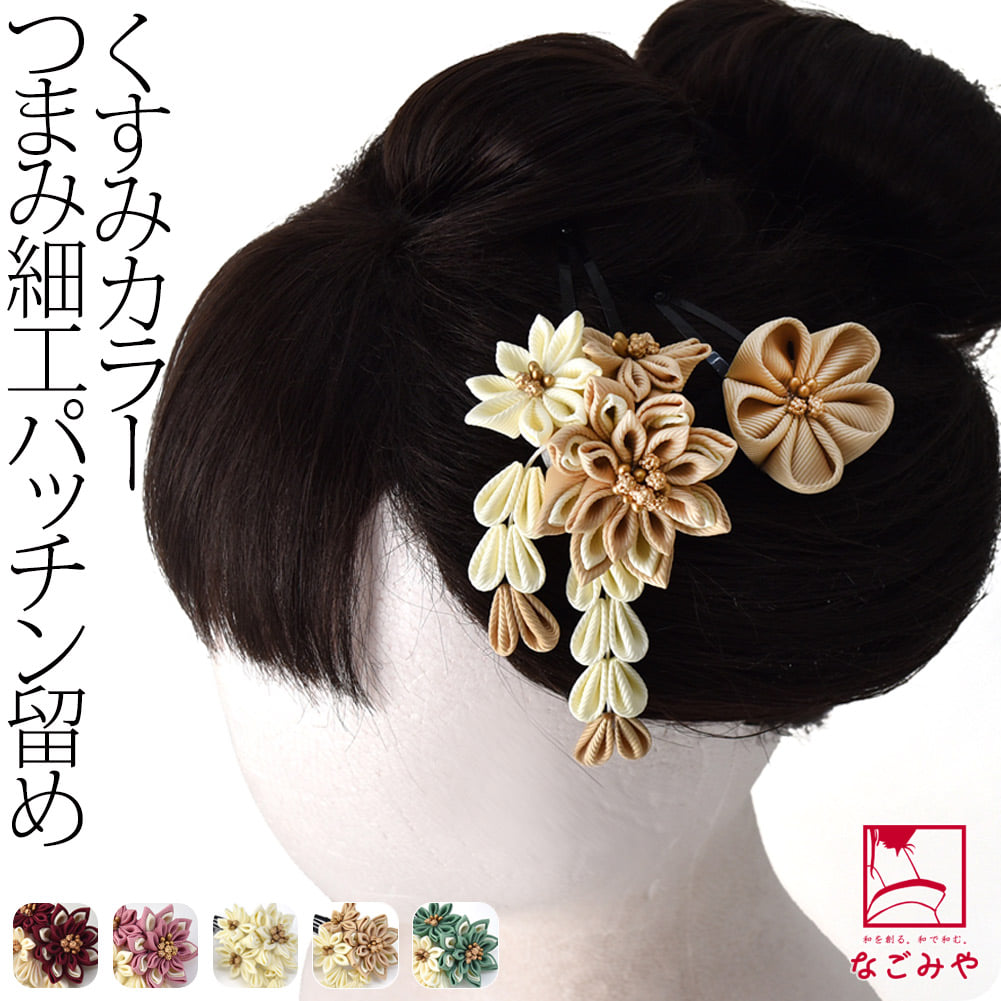 パッチン留め 2個セット くすみカラー
