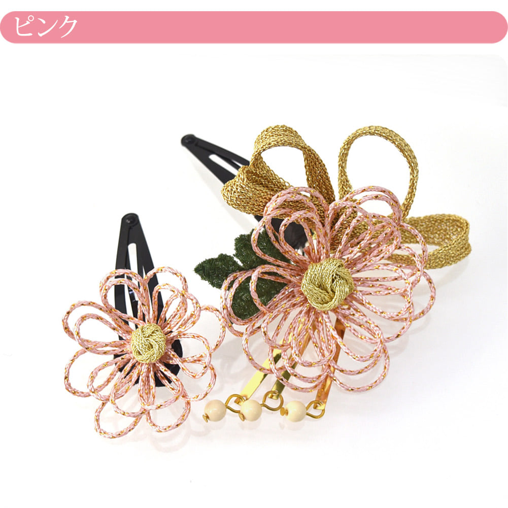 組紐 乱菊 パッチン留め 2個セット
