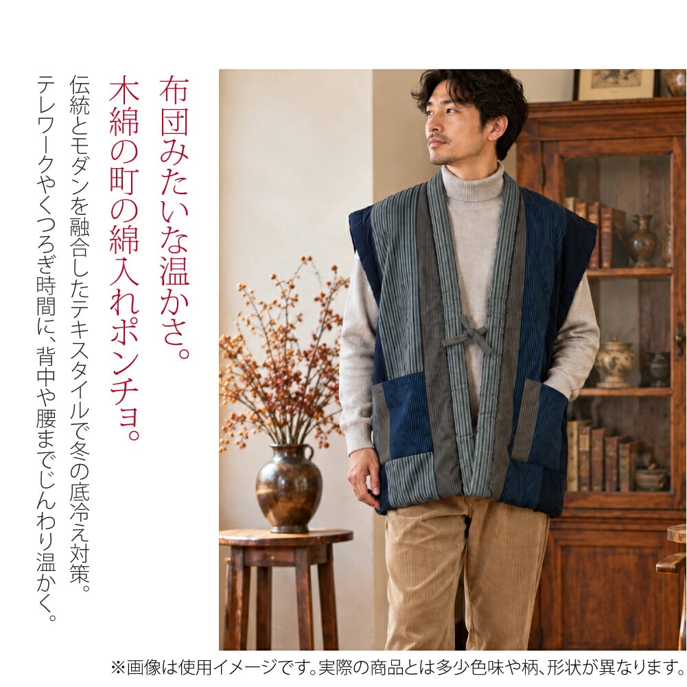 久留米綿入袖無し 男物お布団みたいな温かさ。木綿の町の袖なし袢天。伝統とモダンを融合したテキスタイルでエコに冬の底冷え対策。粋な縞柄、「久留米綿入はんてん」宮田織物謹製です。テレワークやくつろぎ時間に、背中や腰までじんわり温かく。