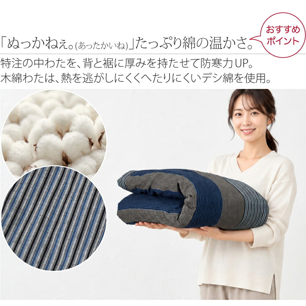 [宮田織物] 男物 60双糸縞 ポンチョ