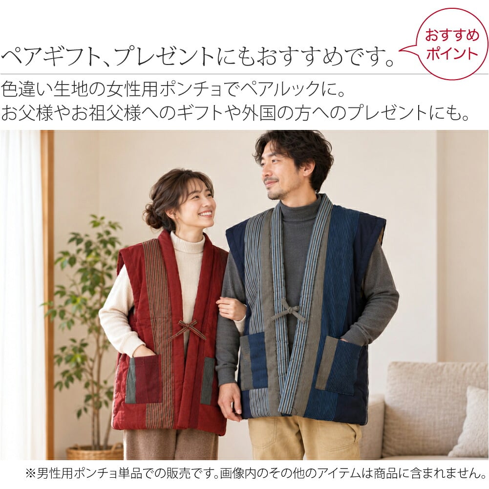[宮田織物] 男物 60双糸縞 ポンチョ