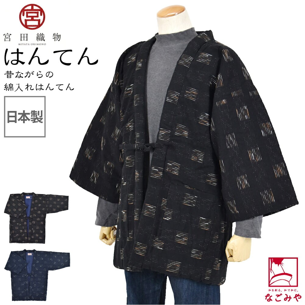 男性用