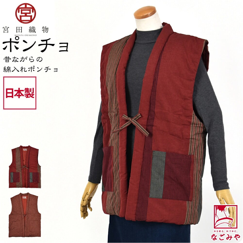  同じ「60双糸 縞柄」の生地を使用した半袖型のポンチョ