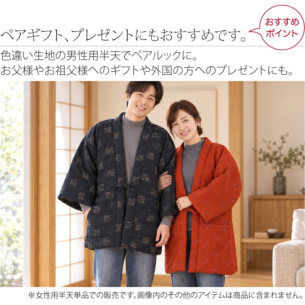 [宮田織物] 女物 飛びスラブ 袢天