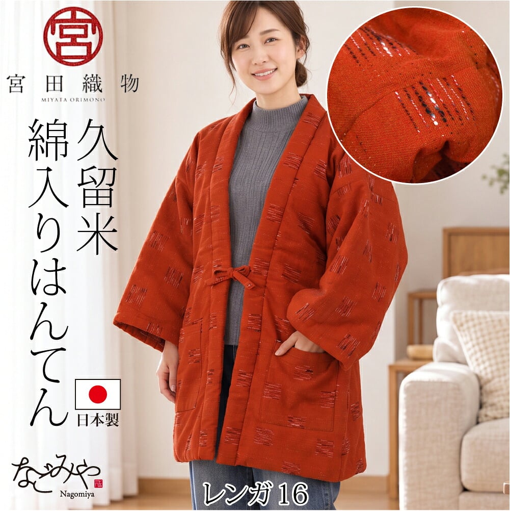 [宮田織物] 女物 飛びスラブ 袢天