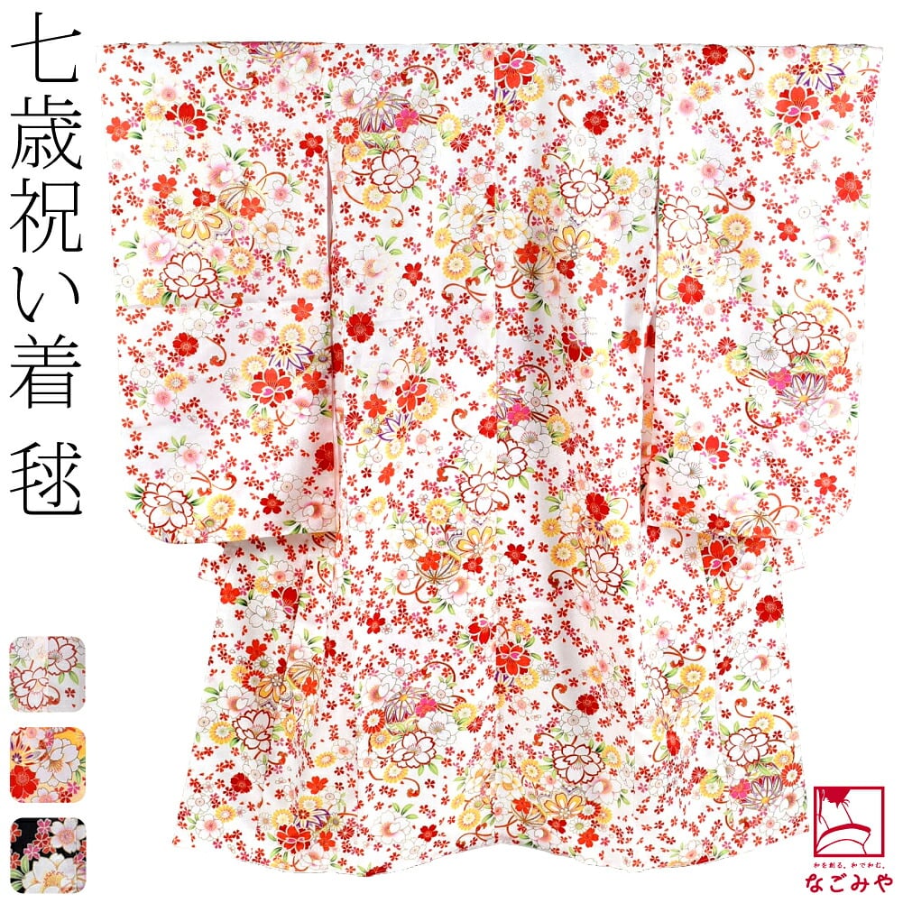 小紋柄 四つ身セット 毬