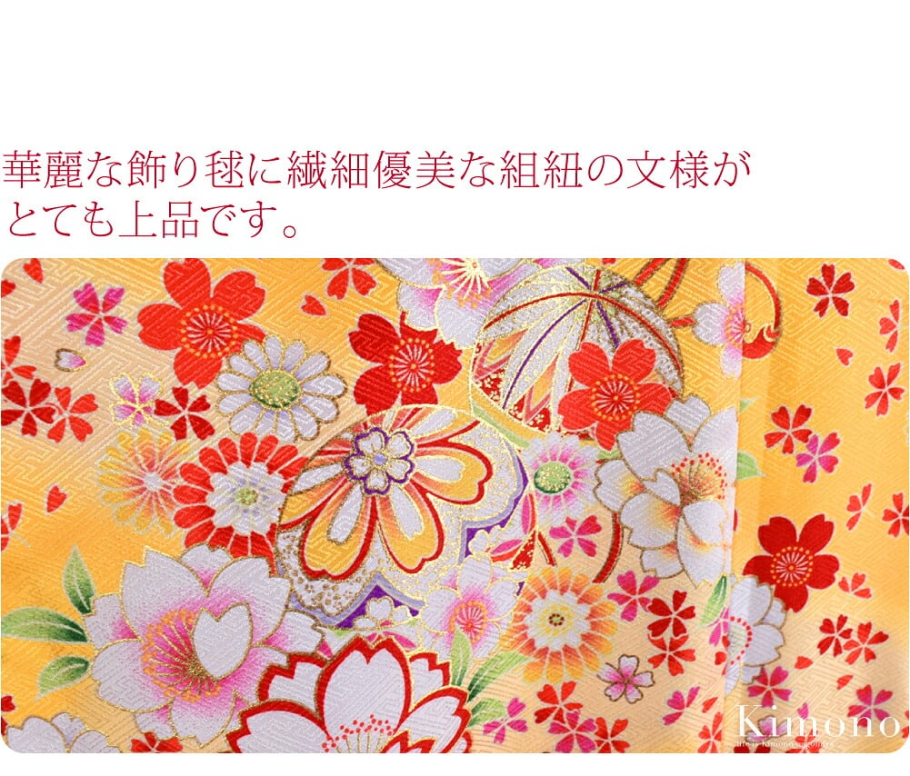七歳祝い着のきものと襦袢のセットです。お子様の成長を祝う特別な日に、華やかな晴れ着。華麗な飾り毬に繊細優美な組紐の文様がとても上品です。大小さまざまな桜と菊が咲き誇り、花々で満開な愛らしいお着物です。着物の生地は紗綾形に蘭と菊をあしらった地紋です。