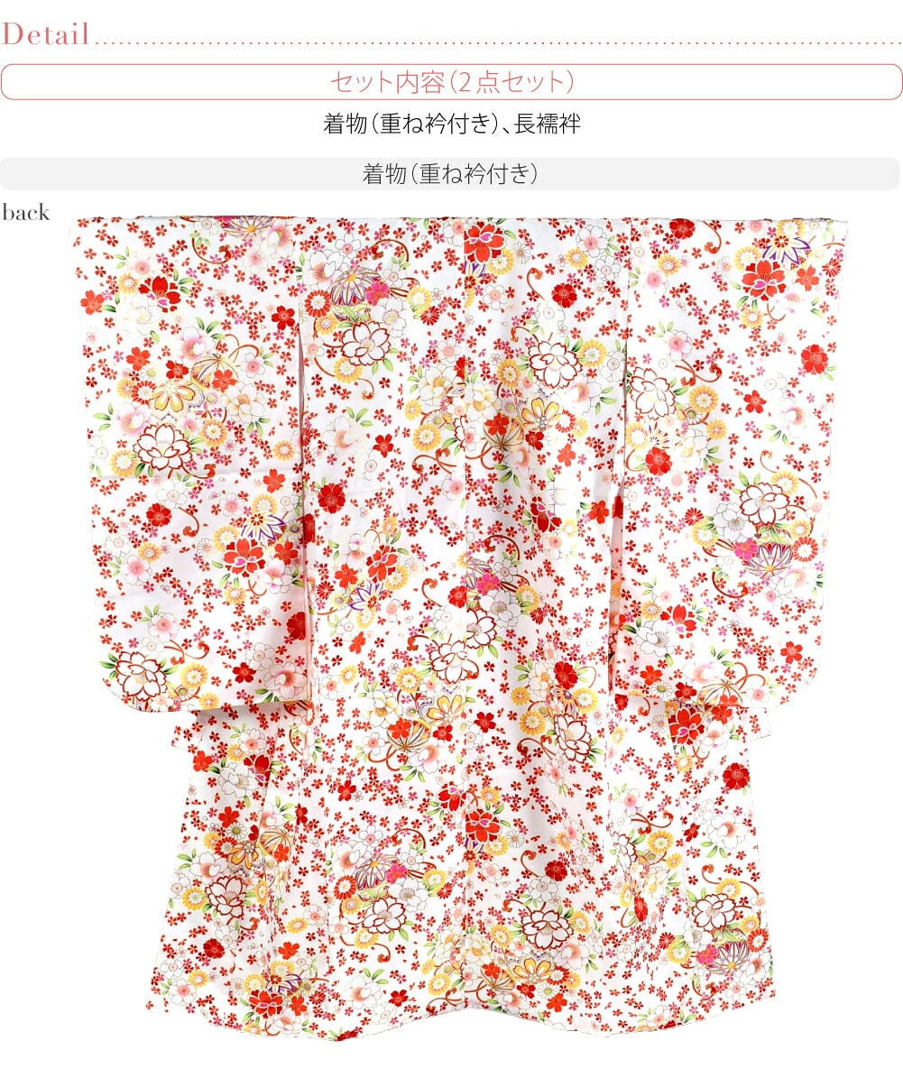 小紋柄 四つ身セット 毬