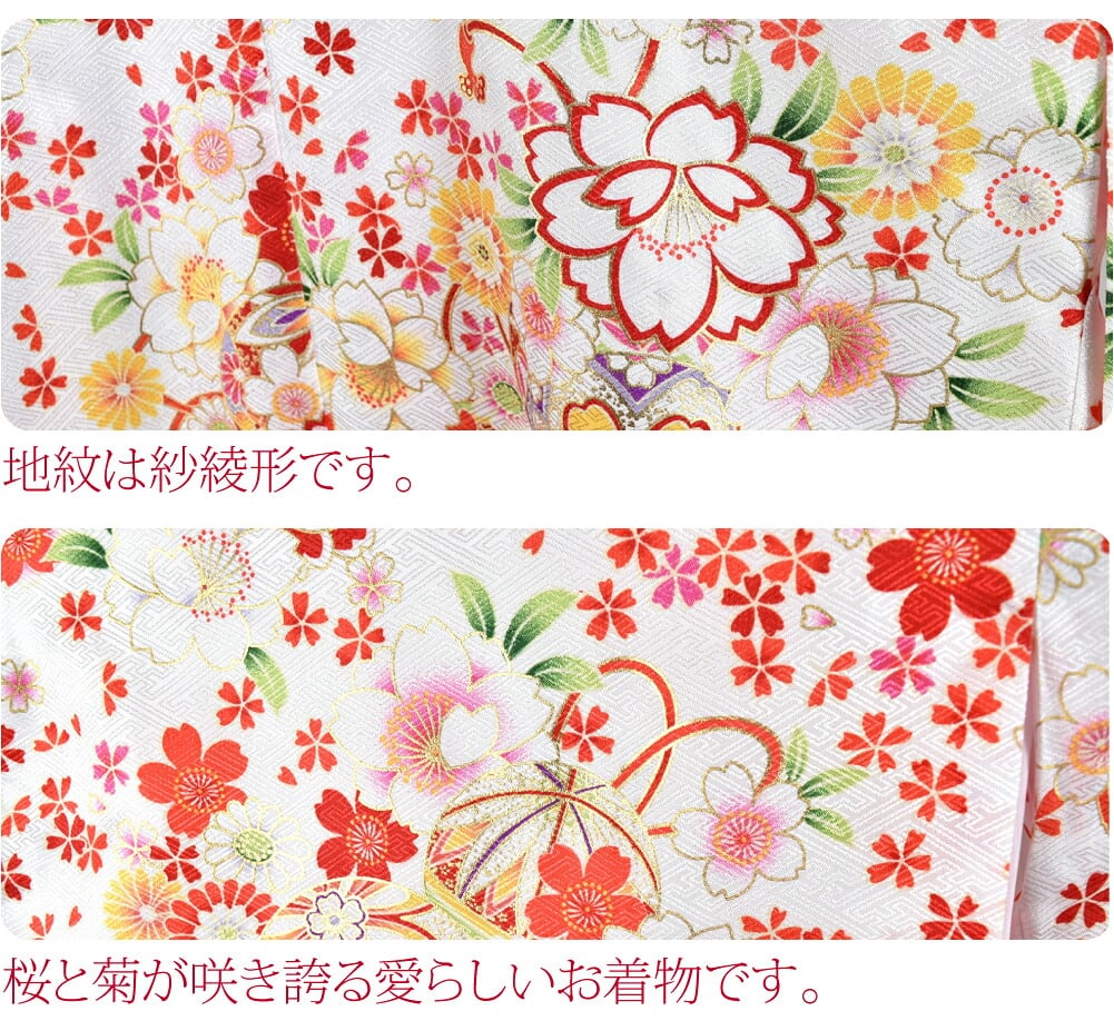 小紋柄 四つ身セット 毬