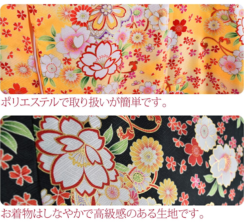小紋柄 四つ身セット 毬