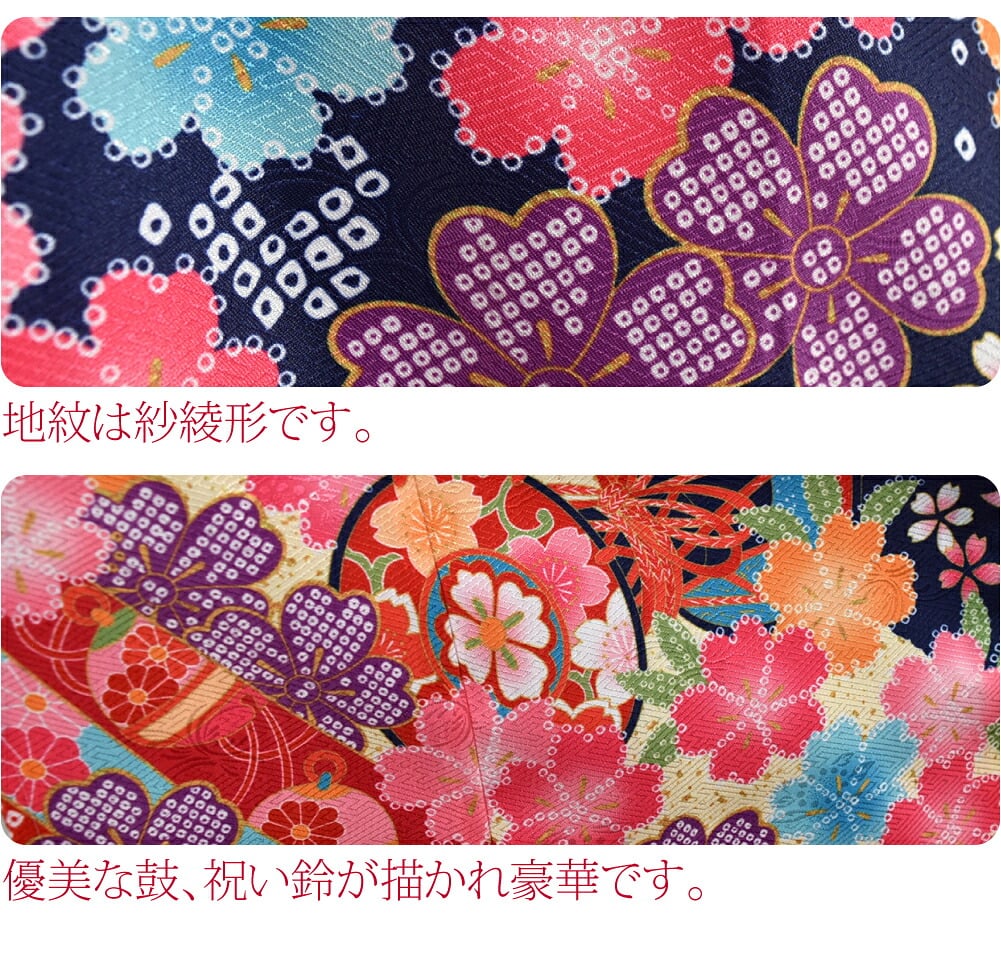 絵羽柄 四つ身セット 疋田