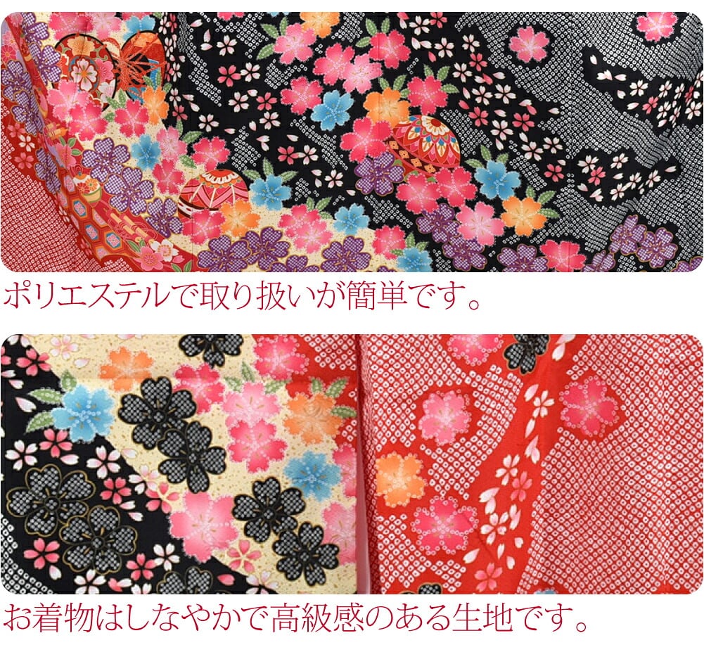 絵羽柄 四つ身セット 疋田