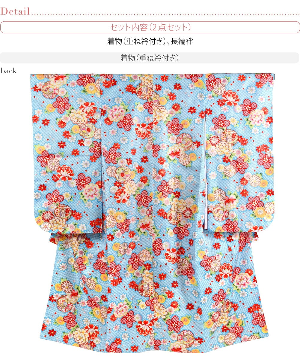 小紋柄 四つ身セット 疋田