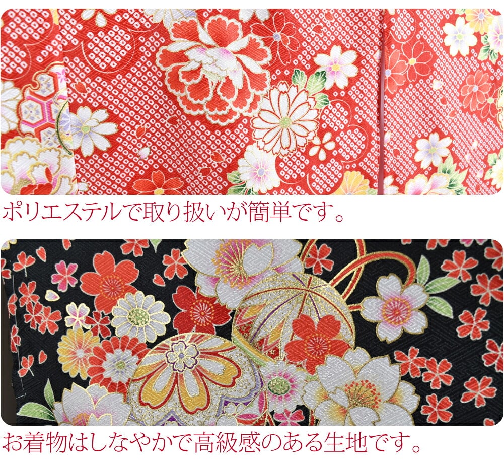 小紋柄 四つ身セット 疋田