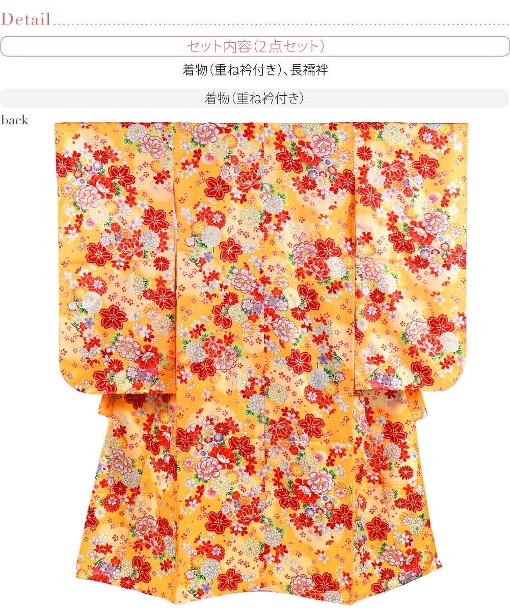 小紋柄 四つ身セット 楓