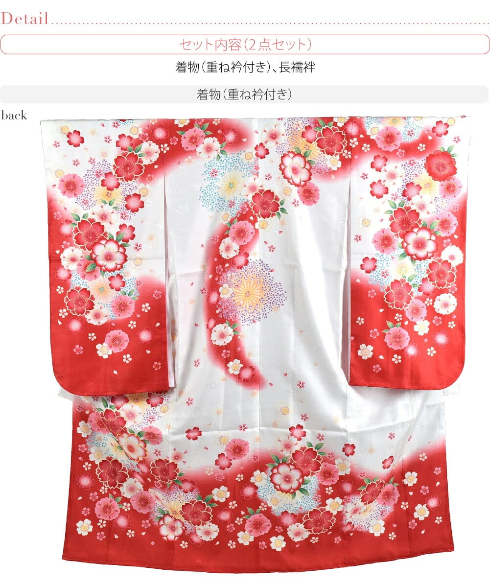 絵羽柄 四つ身セット 桜