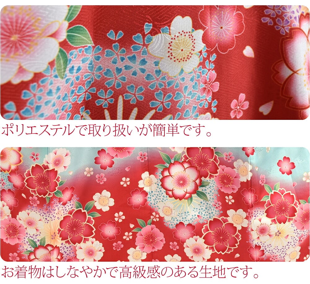 絵羽柄 四つ身セット 桜
