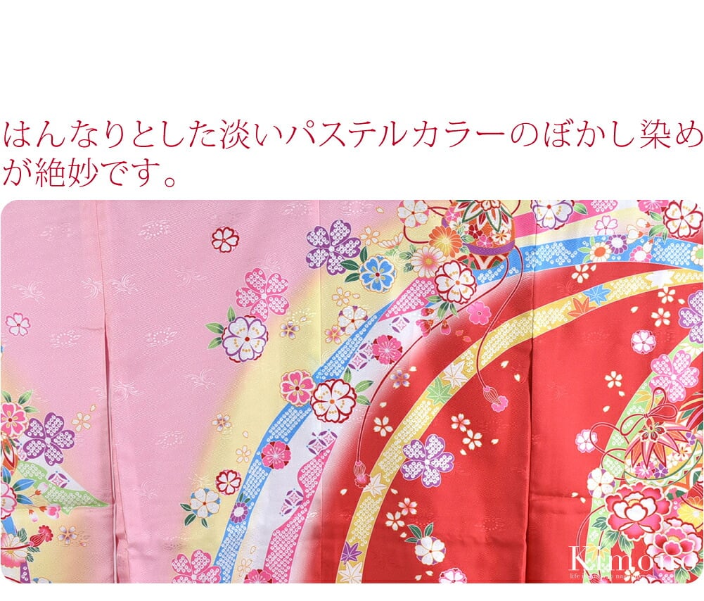 七歳祝い着のきものと襦袢のセットです。お子様の成長を祝う特別な日に、華やかな晴れ着。暈し染めの絵羽柄のお着物です。はんなりとした淡いパステルカラーのぼかし染めが絶妙です。華麗な飾り毬に牡丹、繊細優美な組紐の文様をポイントに。