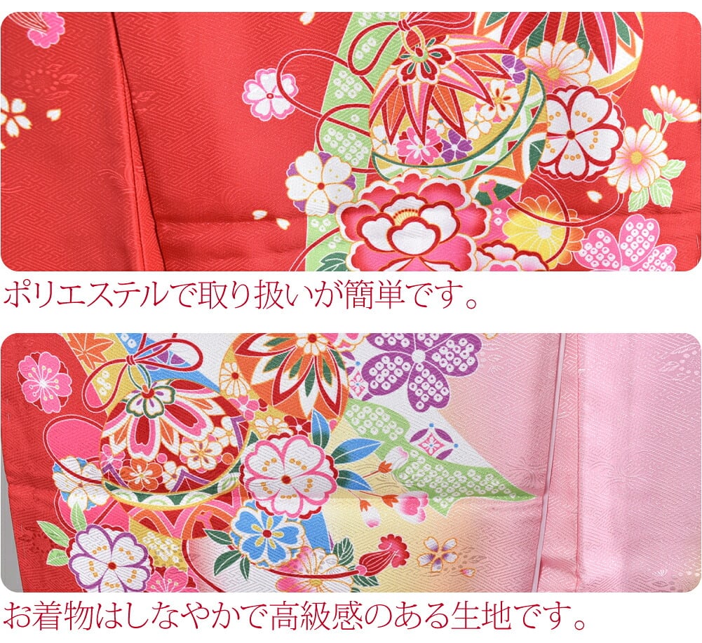 絵羽柄 四つ身セット 毬