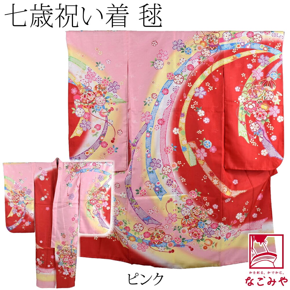 絵羽柄 四つ身セット 毬