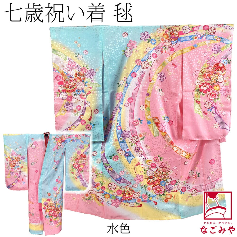 絵羽柄 四つ身セット 毬