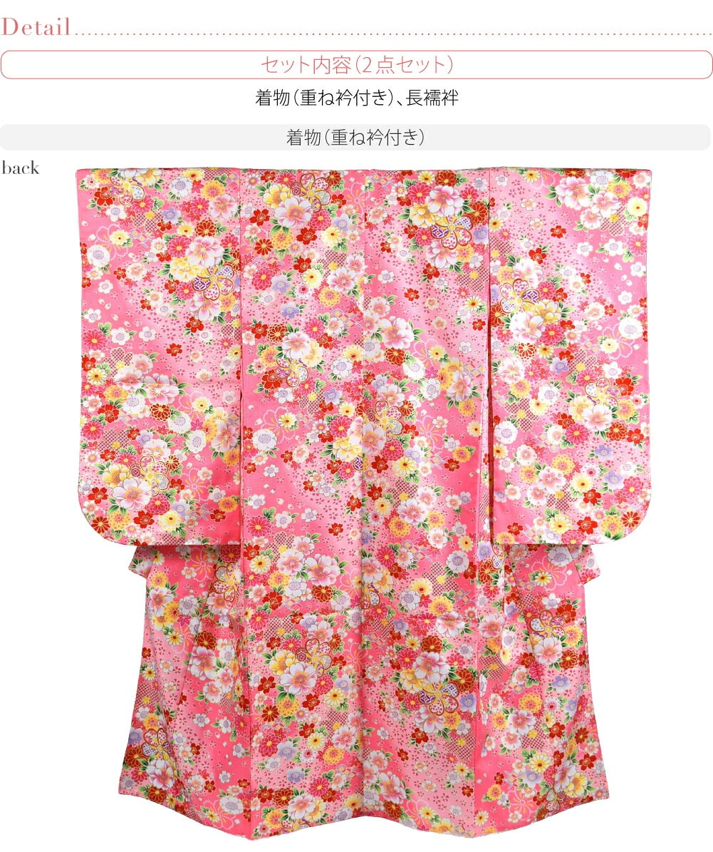小紋柄 四つ身セット ねじり梅