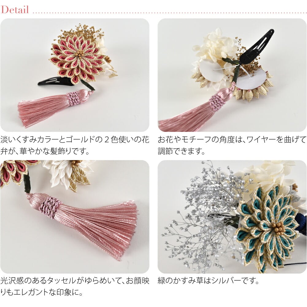 つまみ細工 剣菊 パッチン留め くすみカラー