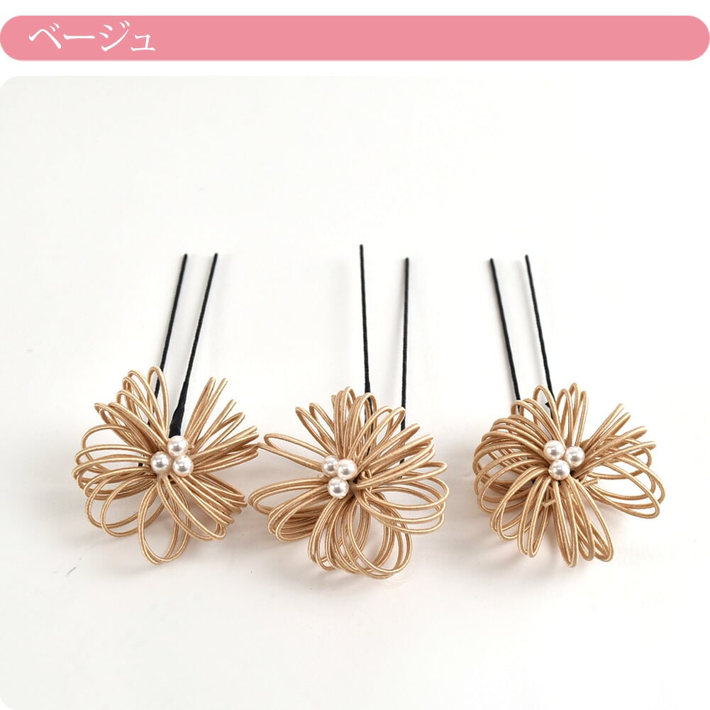 水引 ミニ 3本セット