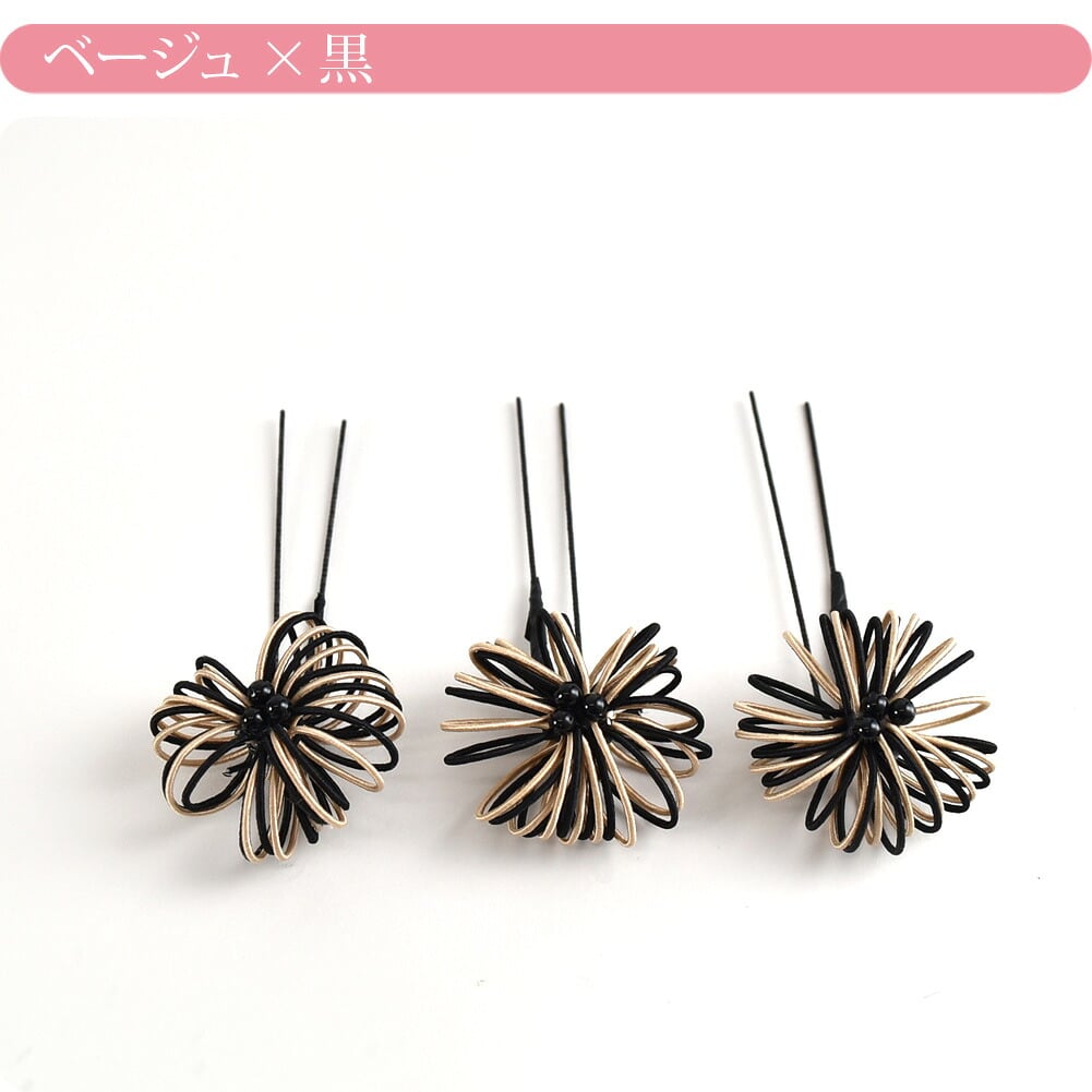 水引 ミニ 3本セット