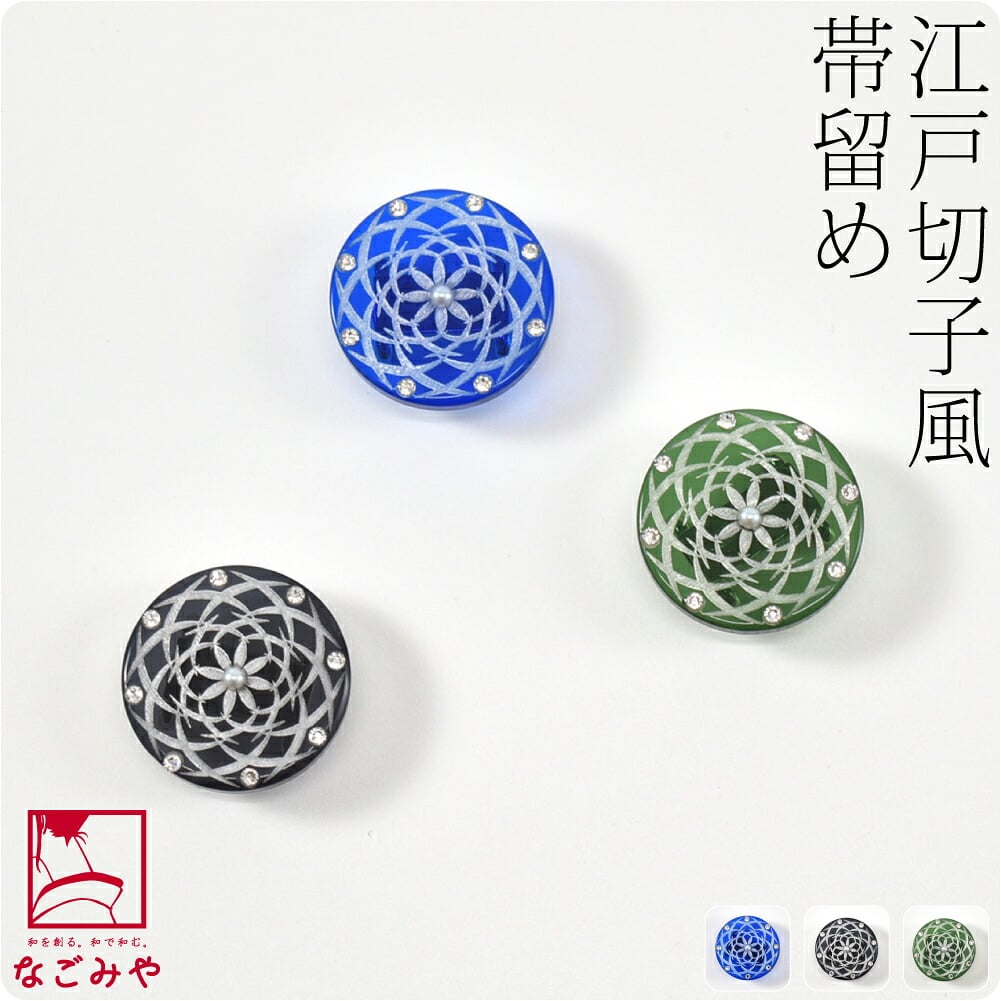 切子風 帯留