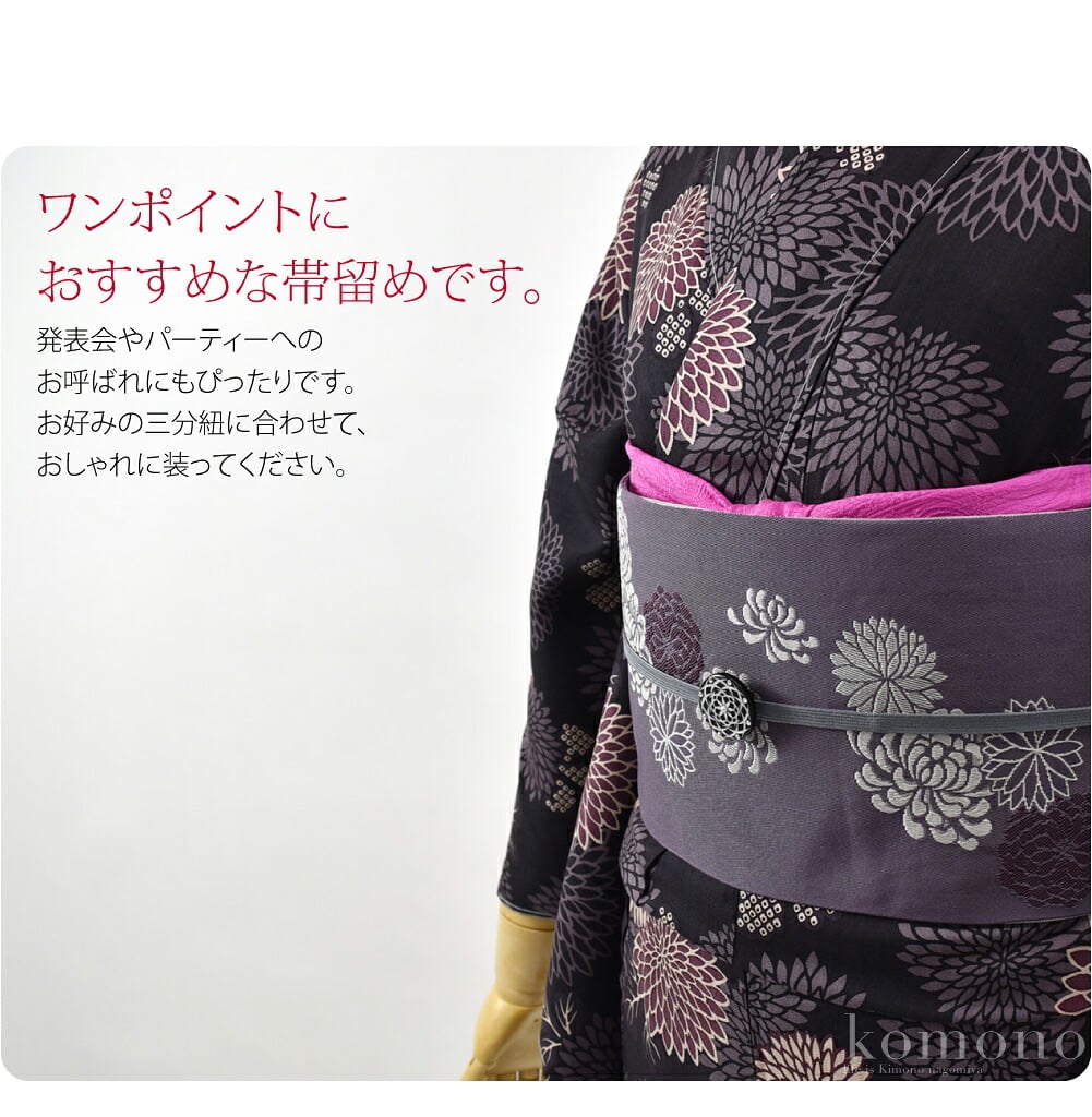 着物のおしゃれを彩る帯留め。きもの姿のワンポイントにおすすめな帯留めです。江戸切子のような繊細なデザインに、ラインストーンが施されエレガントな印象です。お好みの三分紐に合わせて、おしゃれに装ってください。発表会やパーティーへのお呼ばれにもぴったりです。