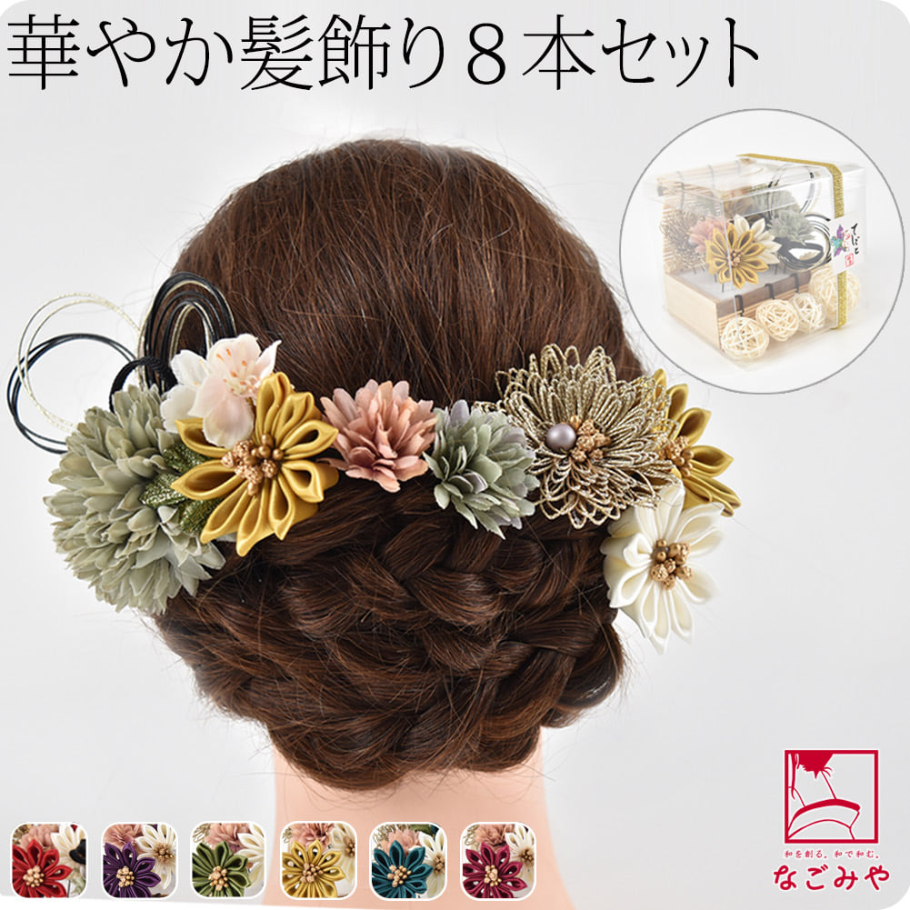 つまみ細工 水引 マム 8本セット
