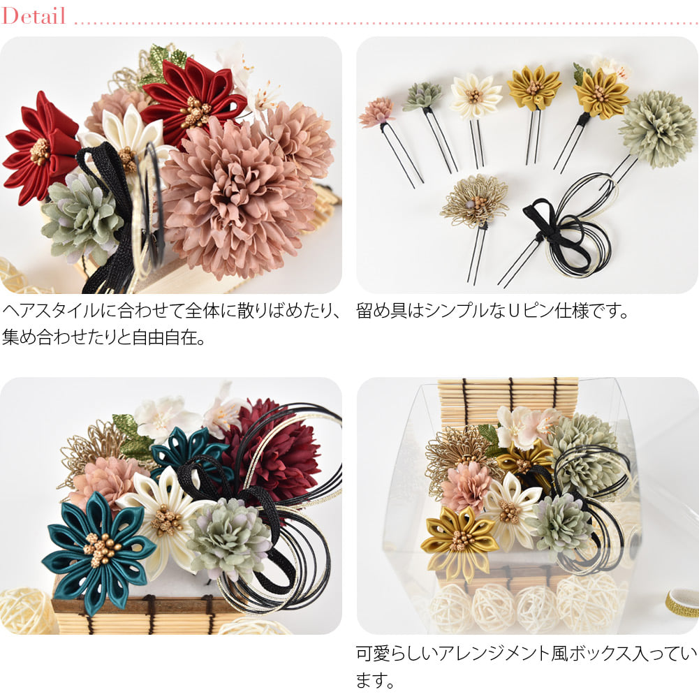 つまみ細工 水引 マム 8本セット