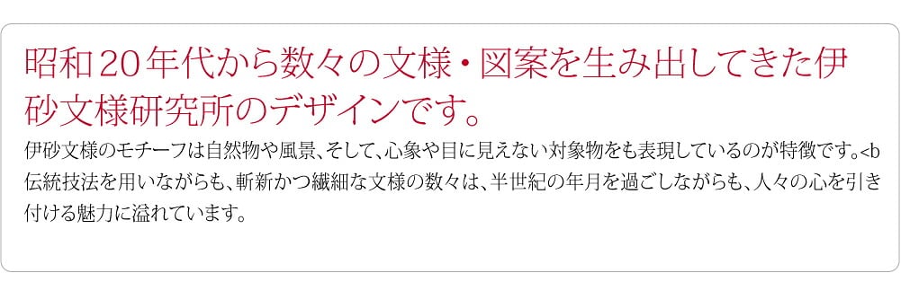 [むす美] チーフ 伊砂文様 両面
