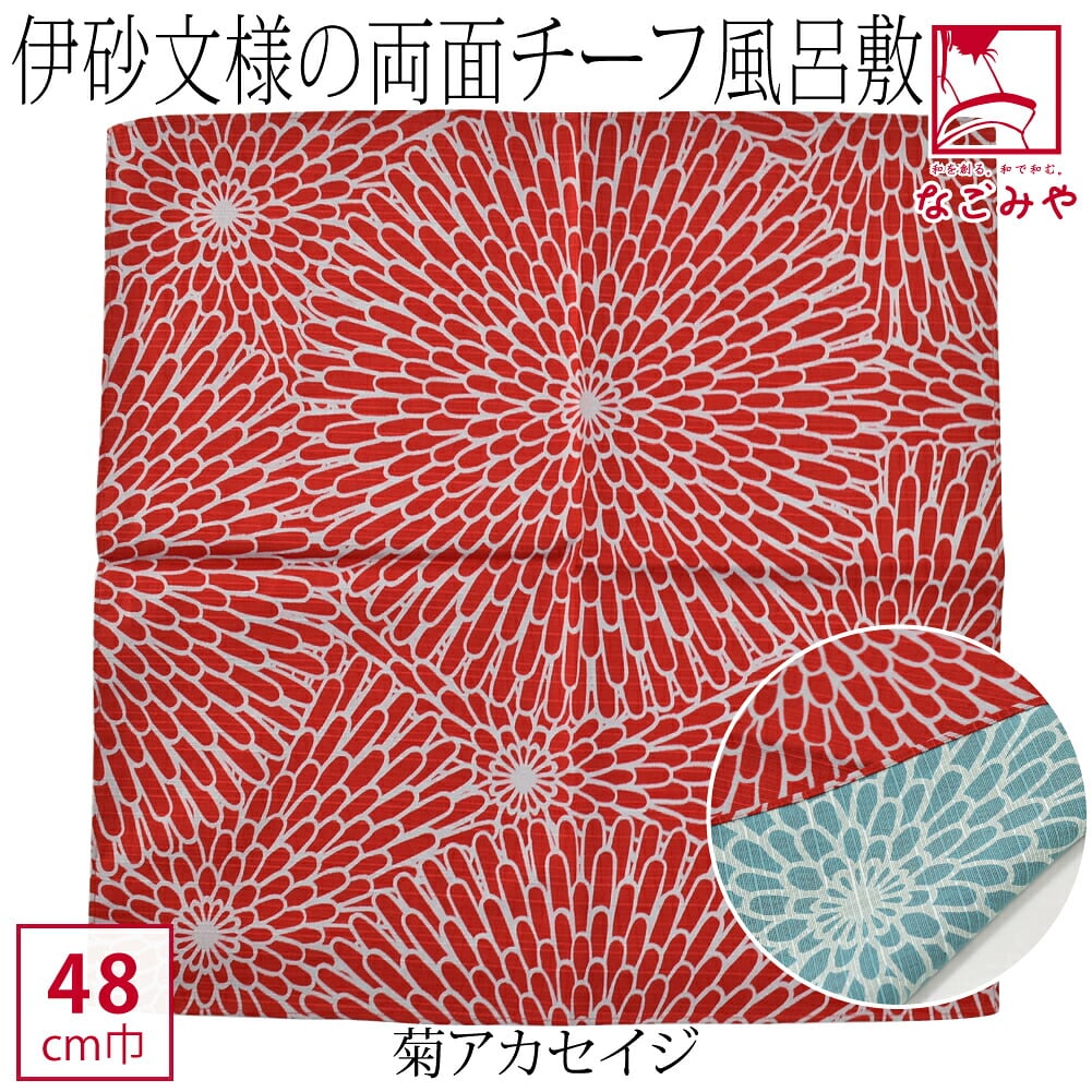 [むす美] チーフ 伊砂文様 両面