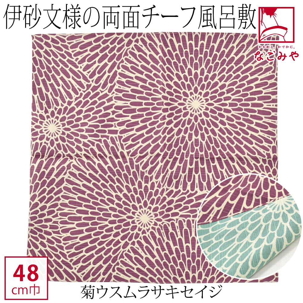 [むす美] チーフ 伊砂文様 両面