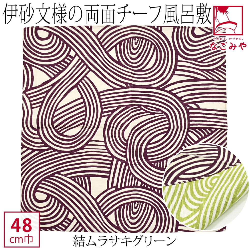 [むす美] チーフ 伊砂文様 両面