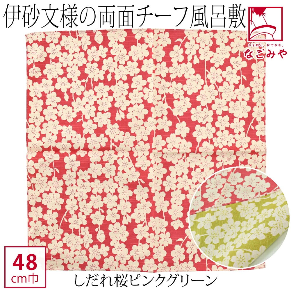 [むす美] チーフ 伊砂文様 両面