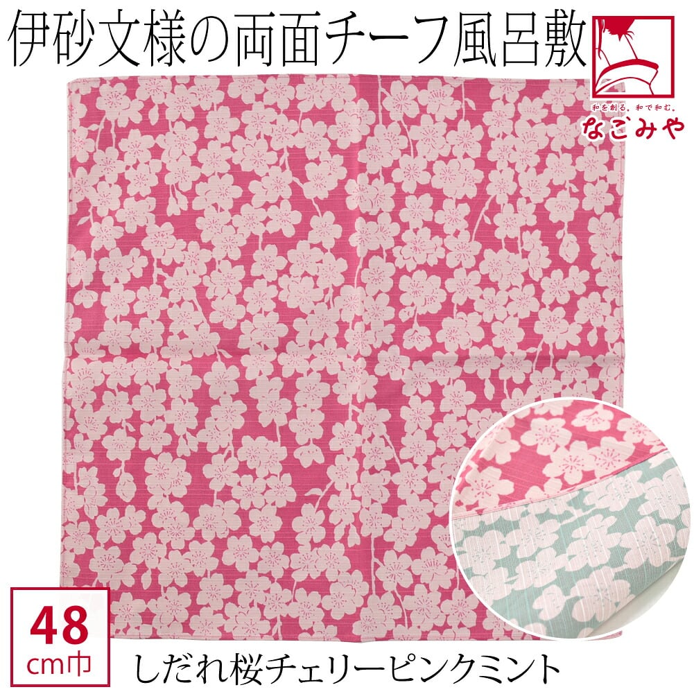 [むす美] チーフ 伊砂文様 両面