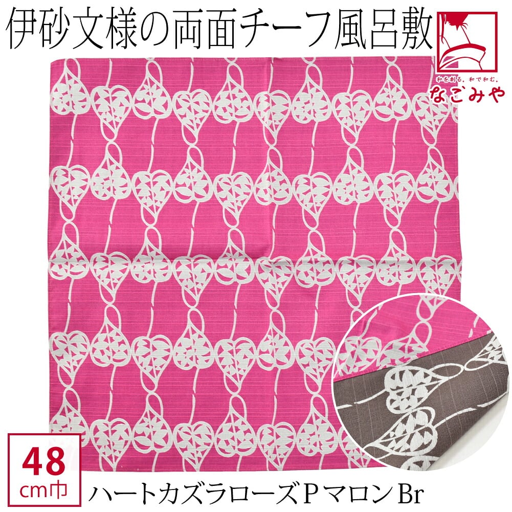[むす美] チーフ 伊砂文様 両面