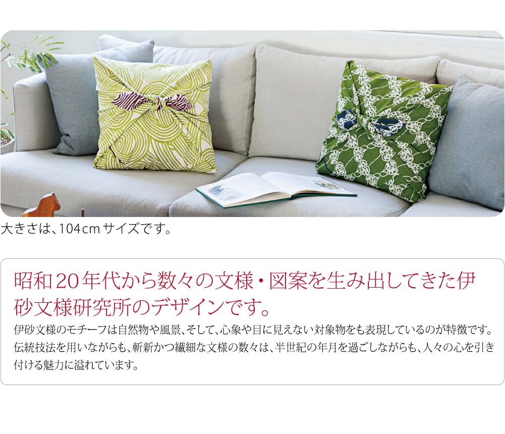 [むす美] 三巾 伊砂文様 両面