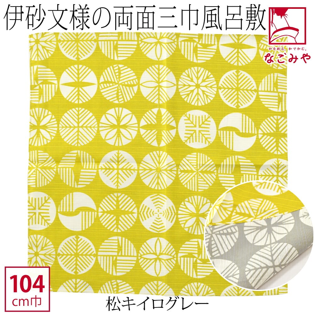 [むす美] 三巾 伊砂文様 両面