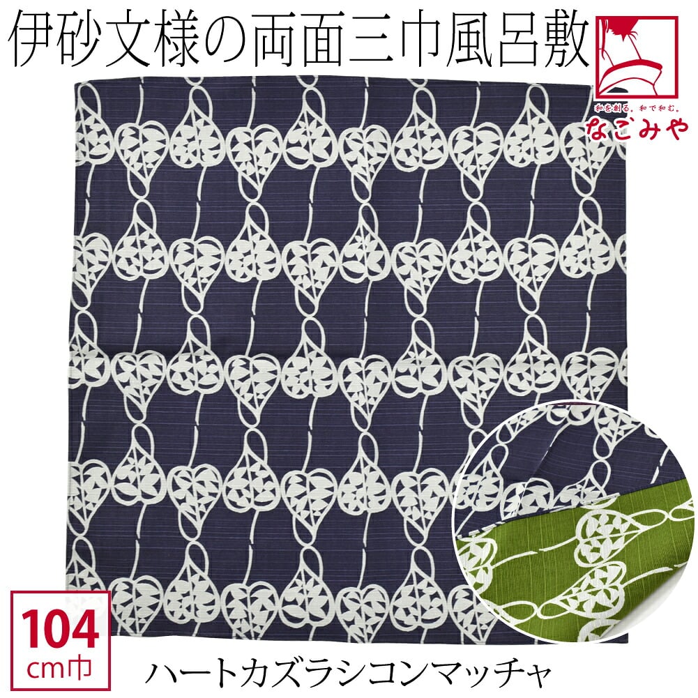 [むす美] 三巾 伊砂文様 両面