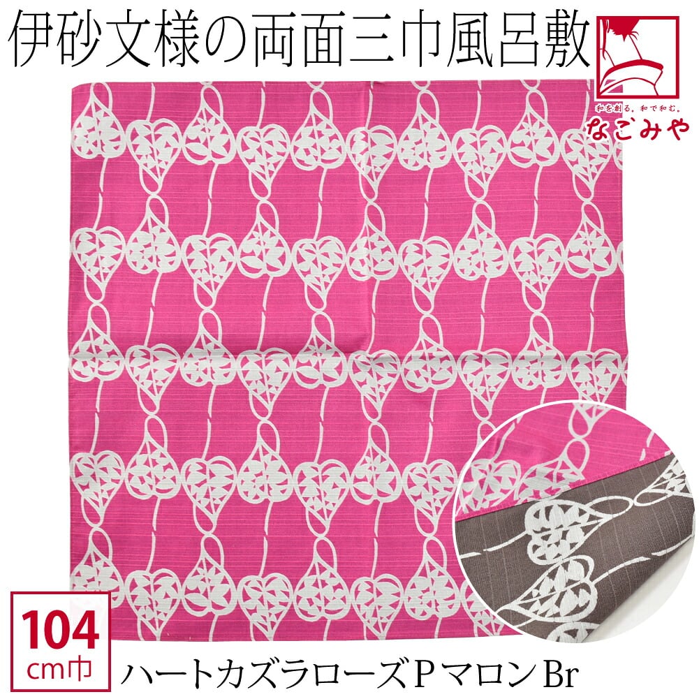 [むす美] 三巾 伊砂文様 両面
