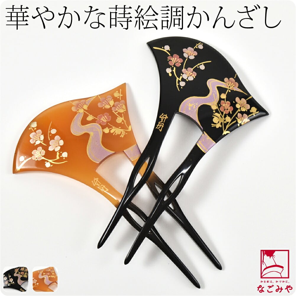[竹舟作] 蒔絵簪 波型 梅林